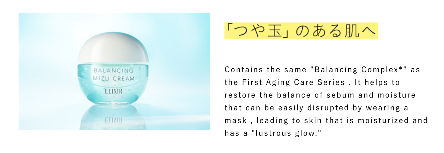 SHISEIDO ELIXIR Balancing Mizu Cream (60g)