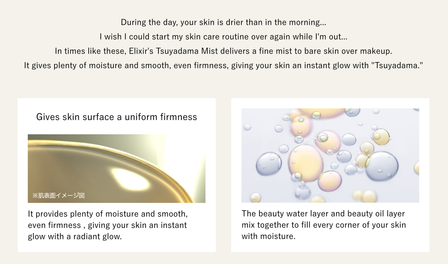 SHISEIDO ELIXIR Luminous Glow Mist (80ml)