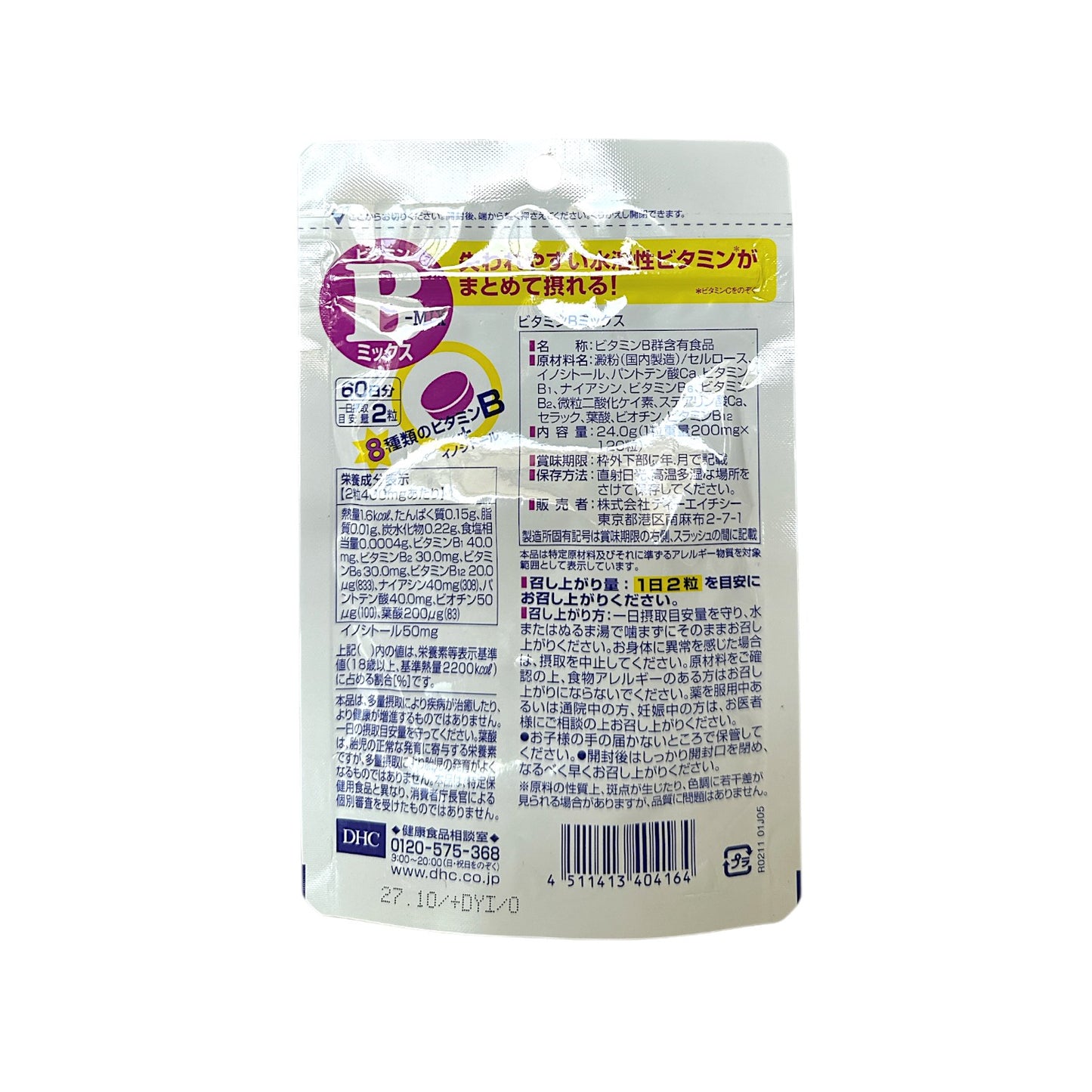 DHC Vitamin B Mix Supplement for 60-day Supply (120 Capsules)