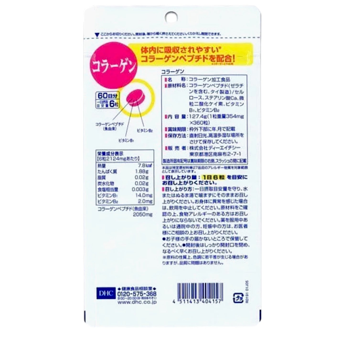 DHC Collagen Supplement for 60 day (360 tablets)