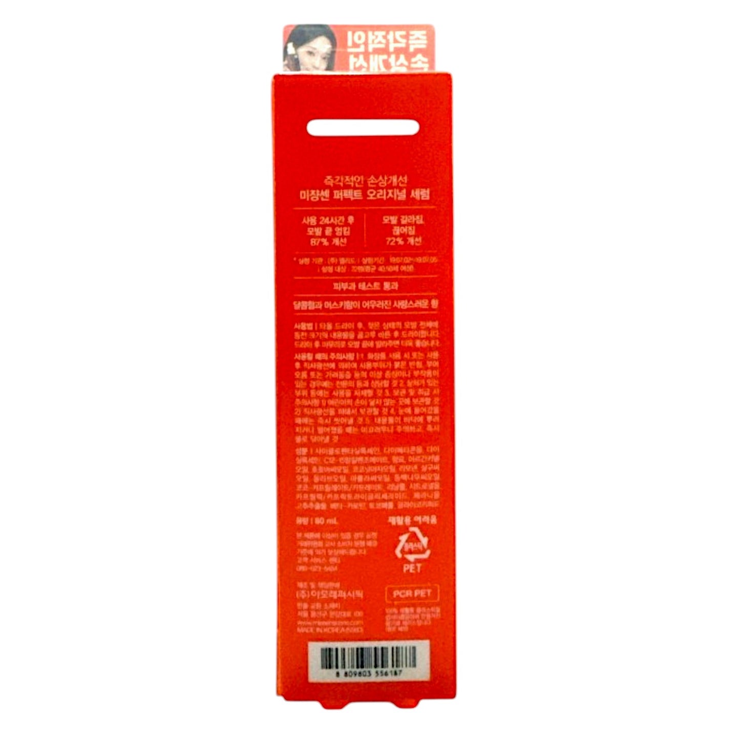 MISE EN SCENE Perfect Original Hair Serum (80ml)