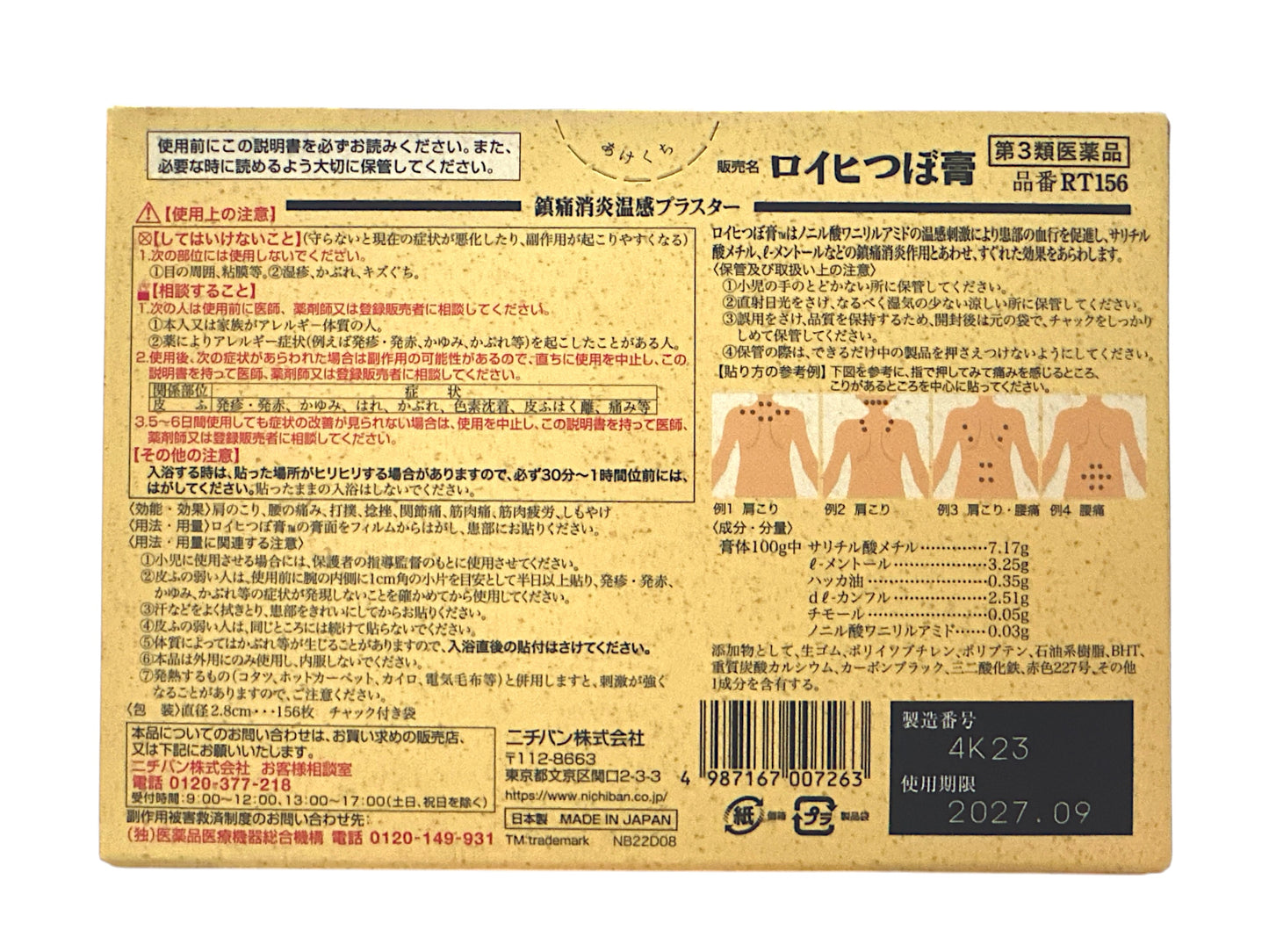 Nichiban ROIHI - TSUBOKO Pain Relief Patches (156 pcs)