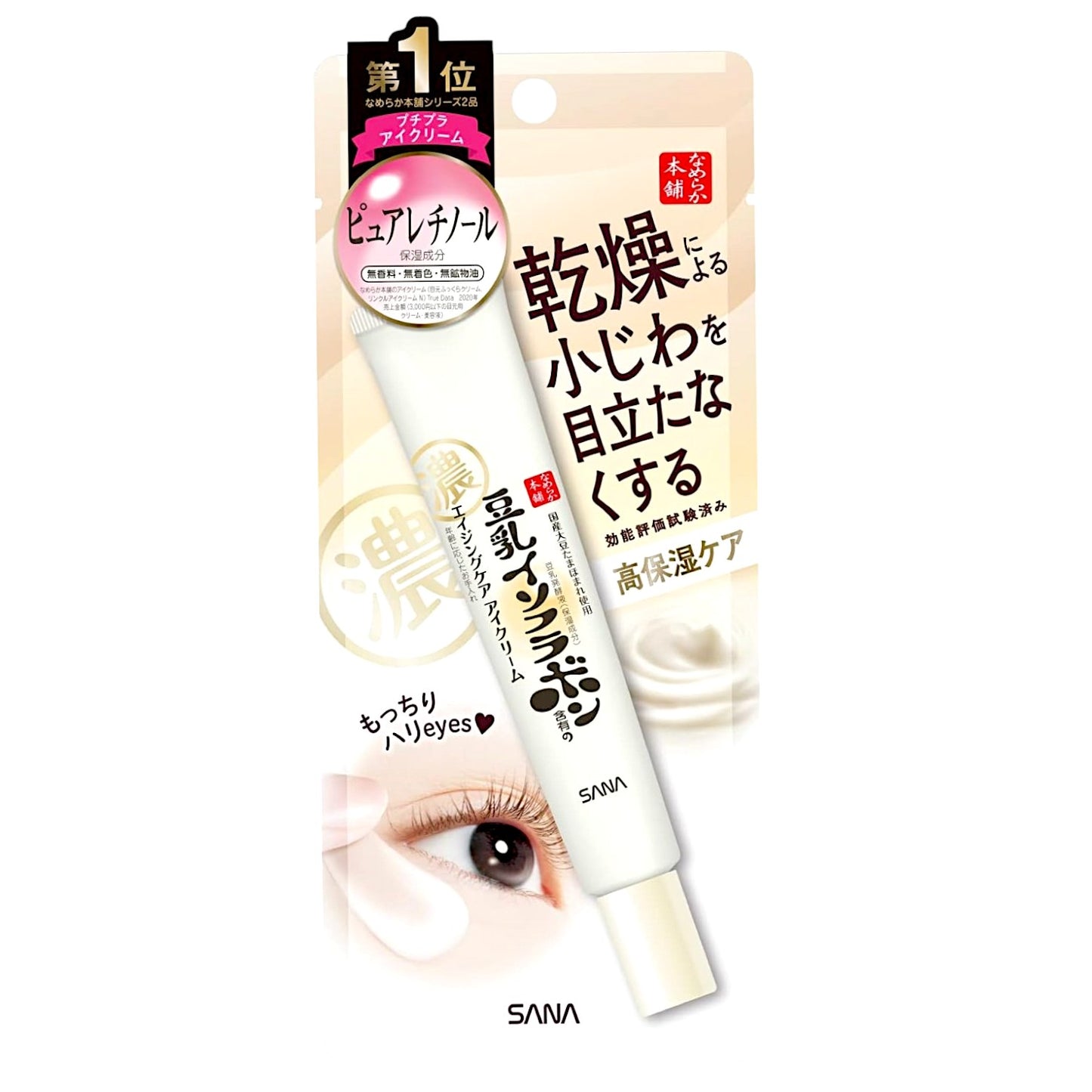 SANA Nameraka Isoflavone Wrinkle Eye Cream (20g)