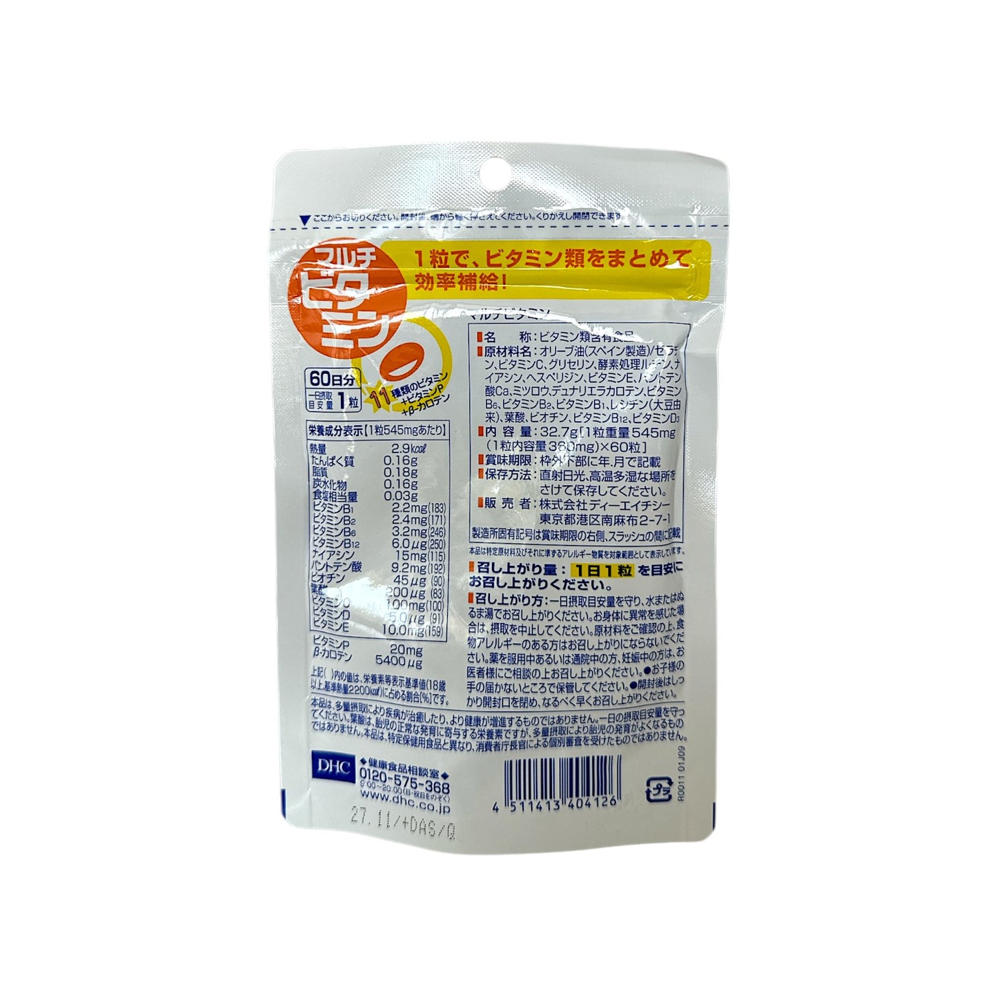 DHC Multi Vitamin for 60-day Supply (60 Capsules)