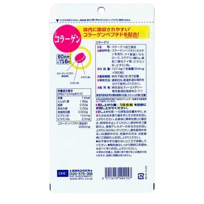 DHC Collagen Supplement for 60 day (360 tablets)