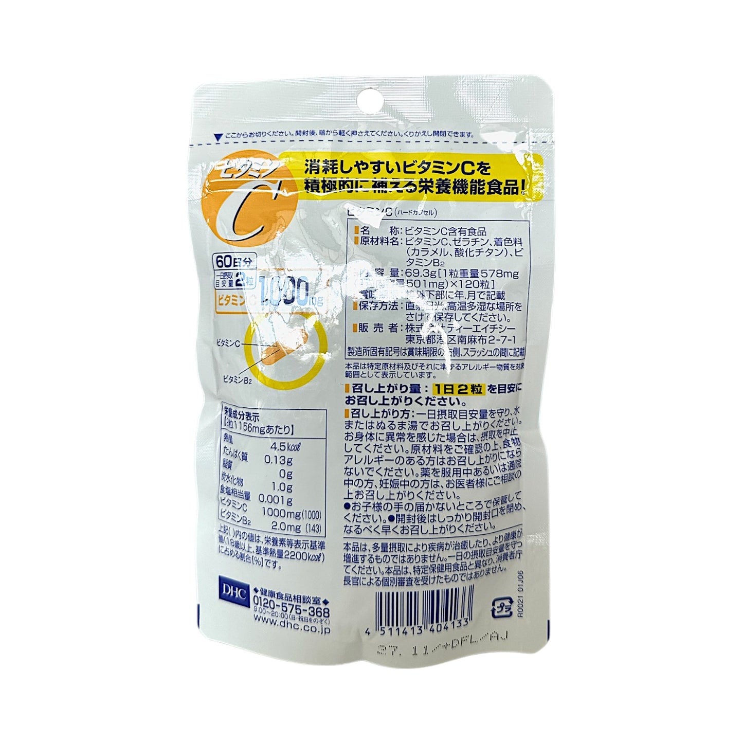 DHC Vitamin C Supplements - 120 Capsule 1000mg - for 60 Days Supply